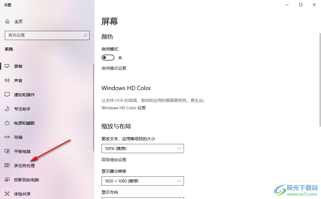 win10开启时间线功能的方法