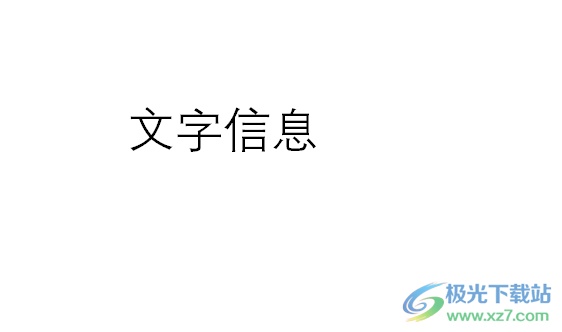 ppt将文字圈起来的教程