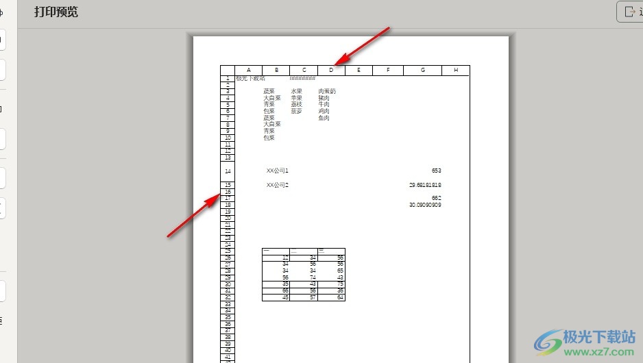 WPS Excel设置打印表格行号和列号的方法