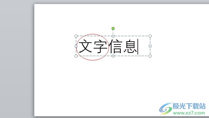 ​ppt在数字上面加上一个点的教程