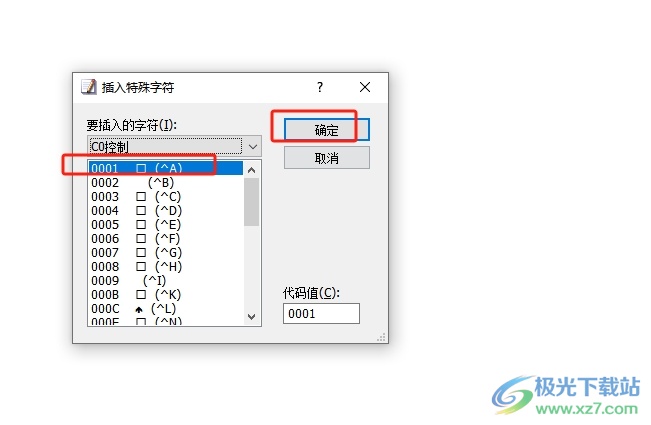 ​emeditor插入空格方框的教程