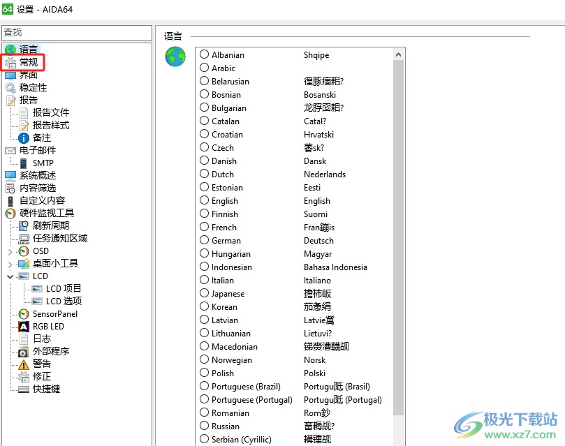 aida64开机不显示主页面的解决教程