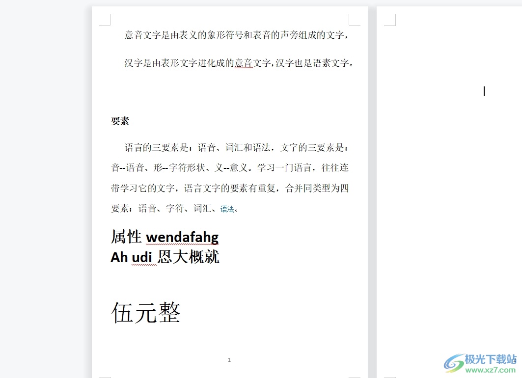 ​wps将word转为ppt的教程