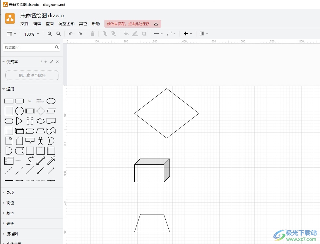 ​Draw.io对齐多个图形的教程