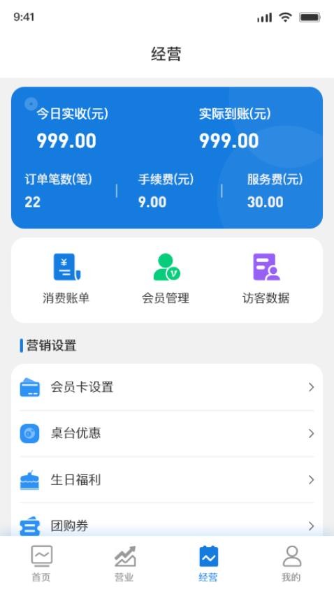 追8台球商户端最新版v1.8.0(3)