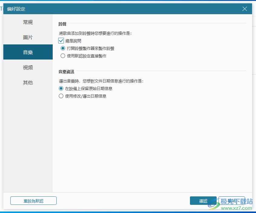 FonePaw DoTrans(iOS设备管理)