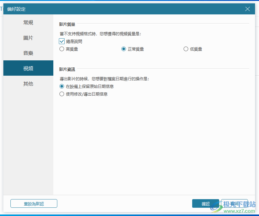 FonePaw DoTrans(iOS设备管理)