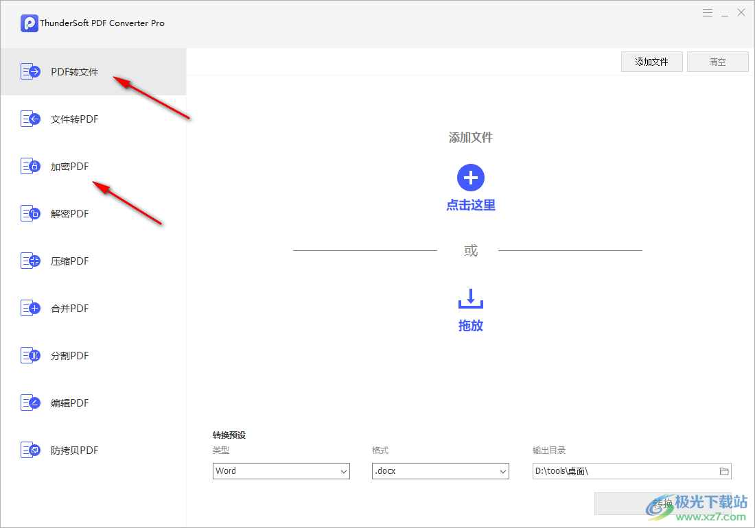 ThunderSoft PDF Converter Pro(pdf转换器)