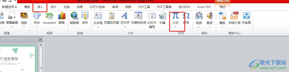 ​ppt在数字上面加上一个点的教程