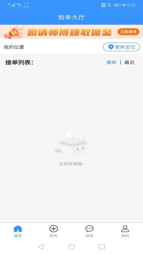 茄子冬瓜师傅端最新版v1.1.6(4)