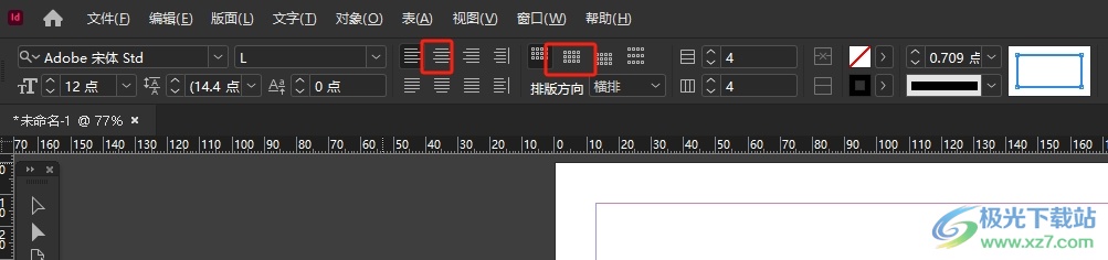 ppt表格文字怎么上下居中