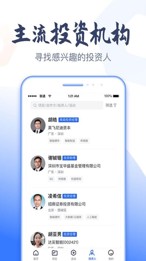 科融通手机版(4)