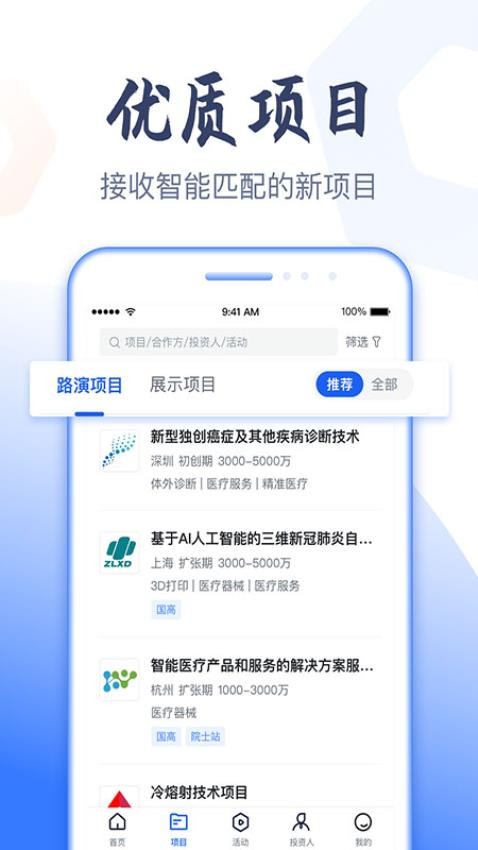 科融通手机版(1)