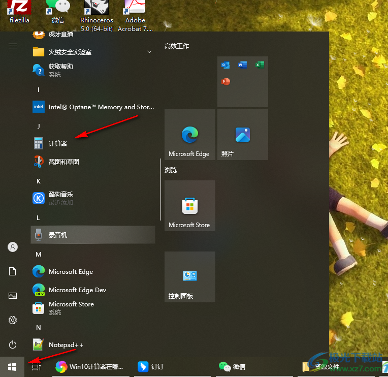 Win10电脑打开计算器的方法