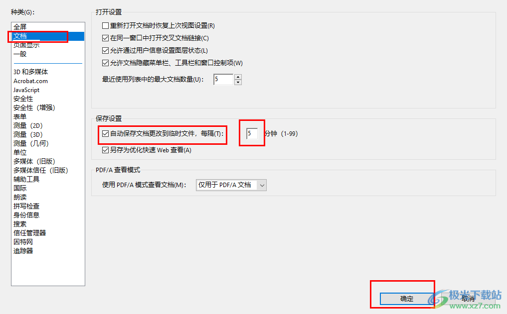 adobe reader设置自动保存文档的方法