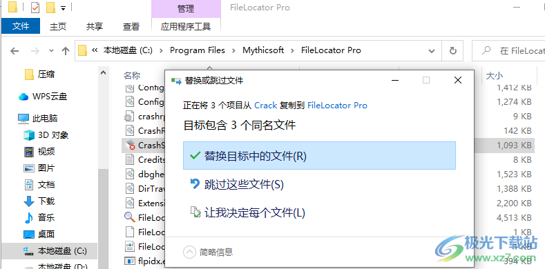 FileLocator Pro 2022破解版