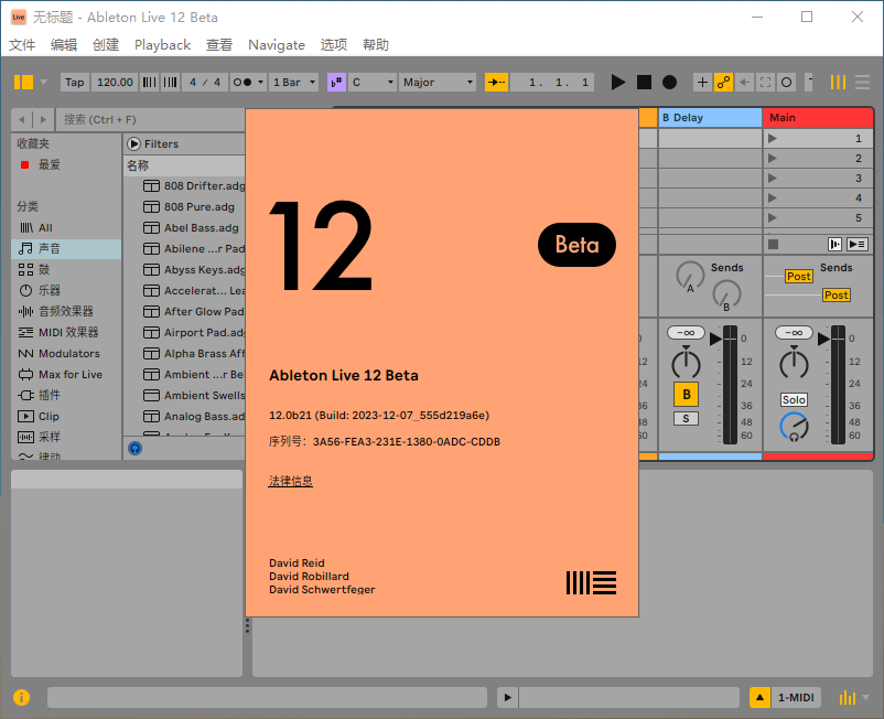 Ableton Live 12(音乐制作)(1)