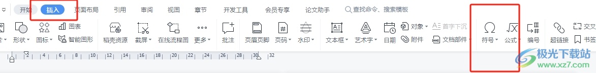 wps将方框涂黑的教程