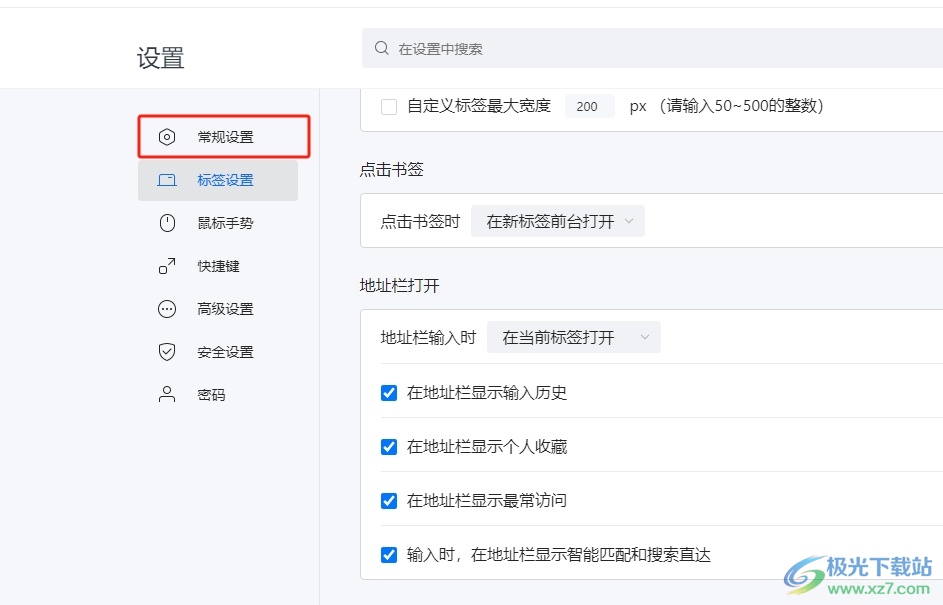 ​搜狗浏览器更改默认下载工具的教程