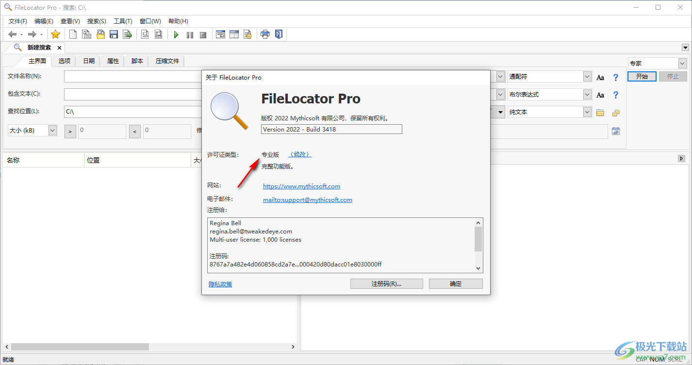 FileLocator Pro 2022破解版