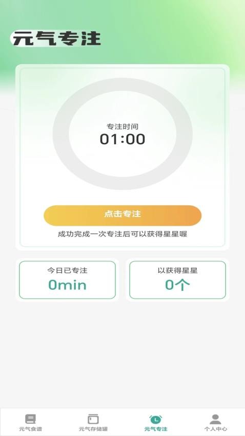 元气看看appv1.0.0(1)