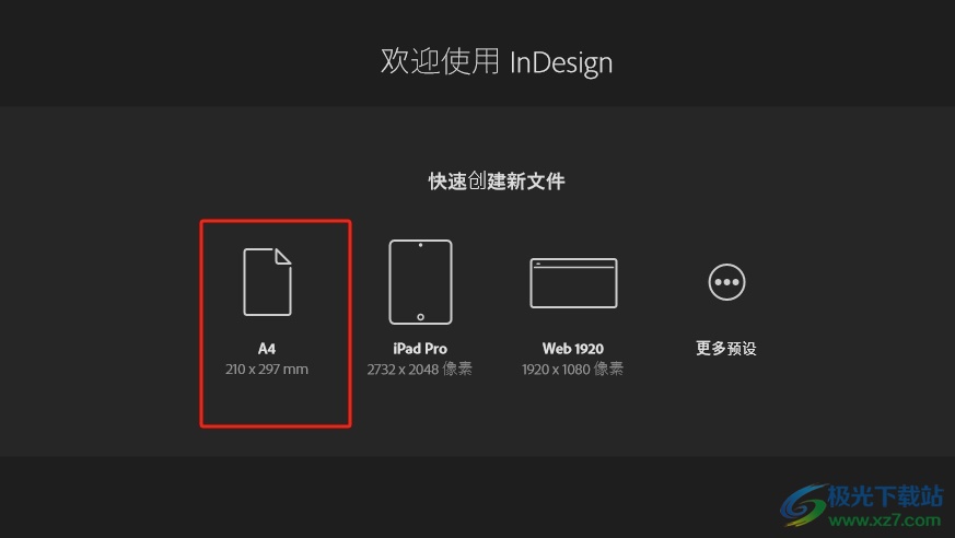 ​InDesign表格行高自己调的教程