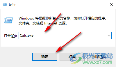 Win10电脑打开计算器的方法