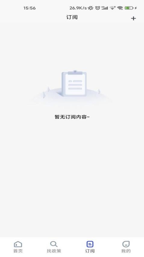 政通企appv1.0.0(2)