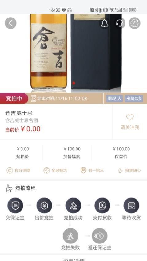 知威APP(1)