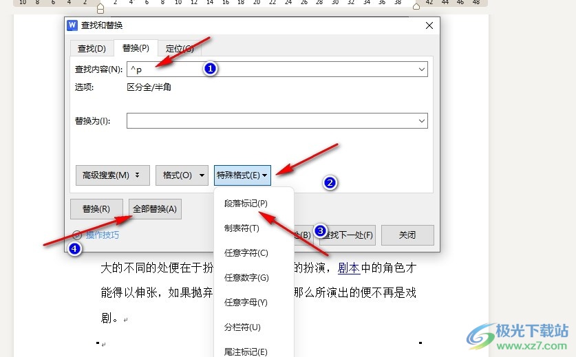 WPS Word一键删除所有空格的方法