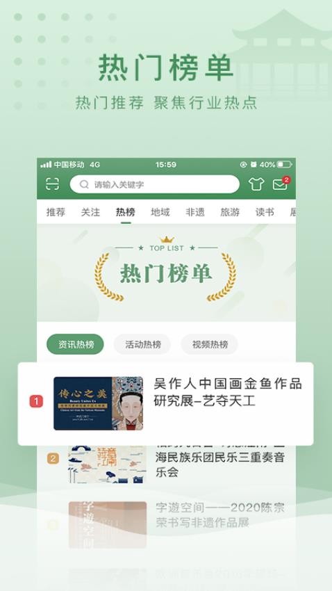 文旅e点通app(2)