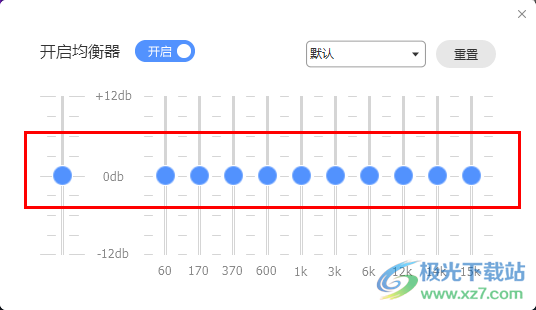 电脑版酷狗音乐启用均衡器的方法