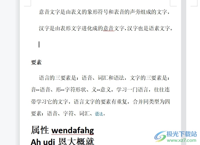 wps将方框涂黑的教程