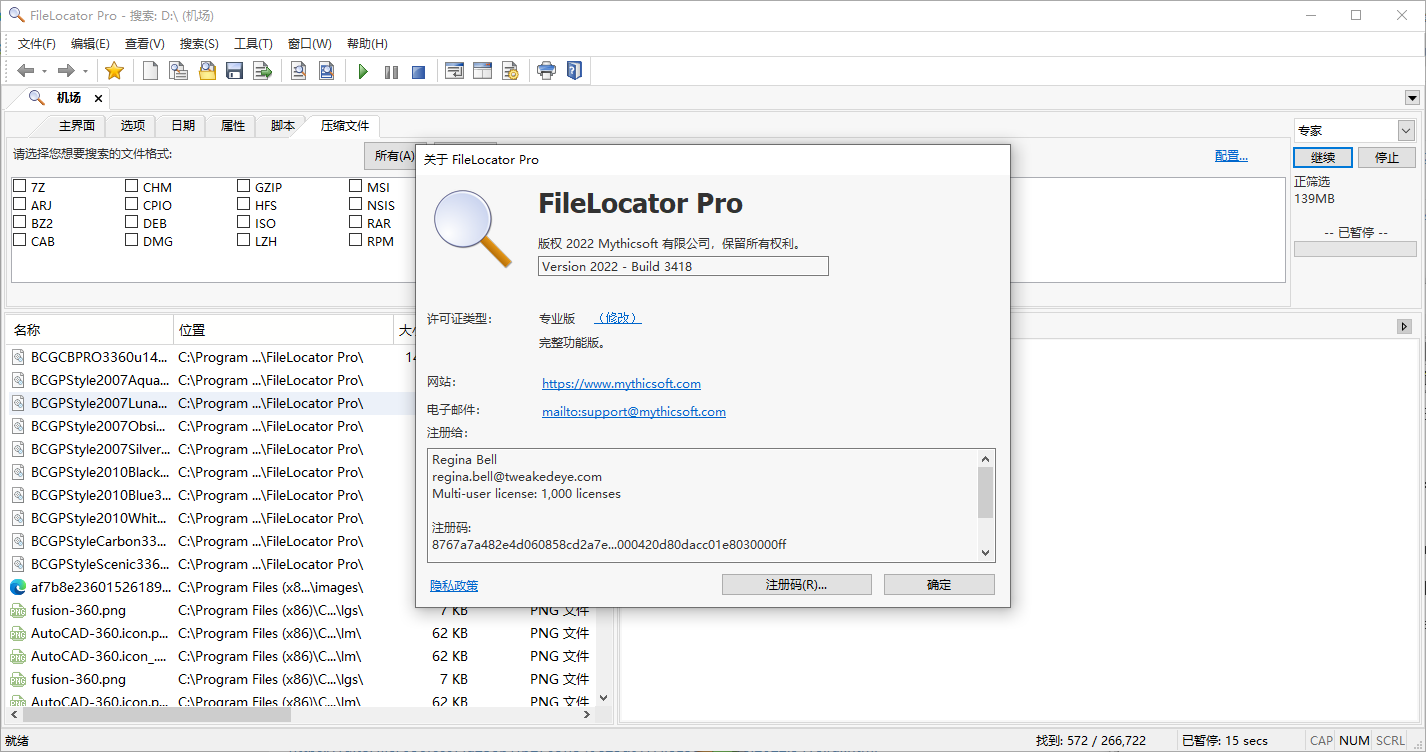 FileLocator Pro (1)