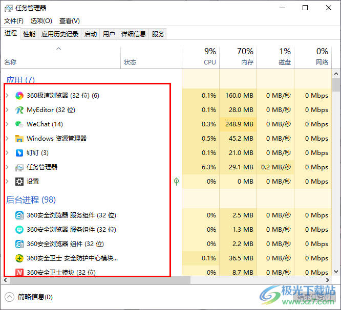 Win10显示系统资源不足的解决方法