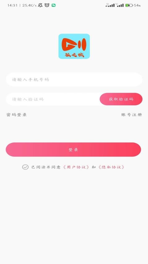 孤之域APP(3)