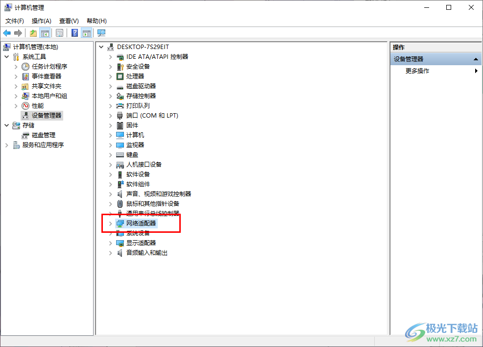 Win10重装系统后没有网络适配器的解决方法