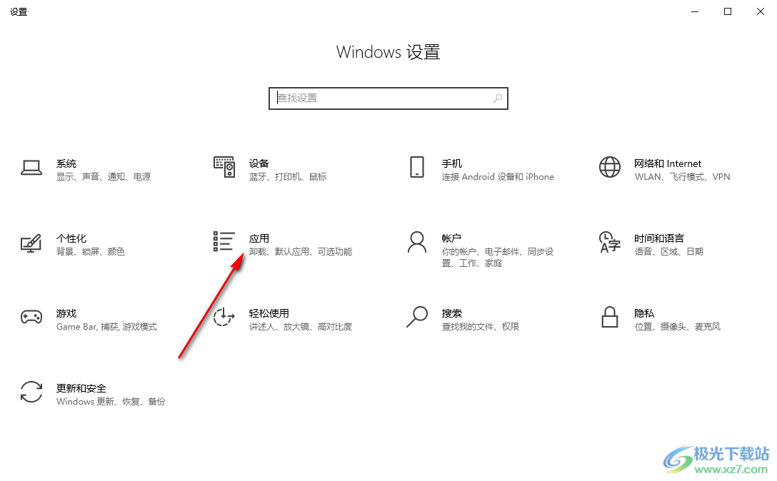 解决双击edge浏览器无法运行的方法