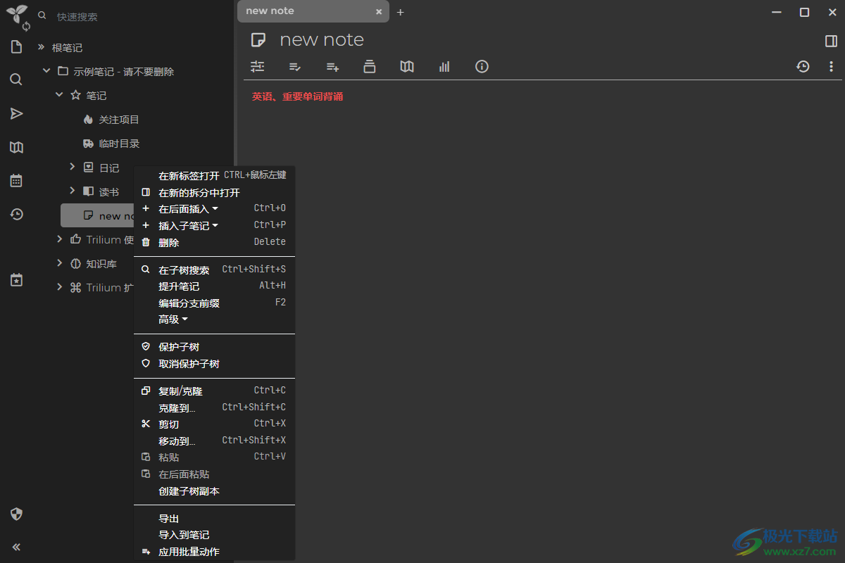 Trilium Notes创建读书笔记的方法