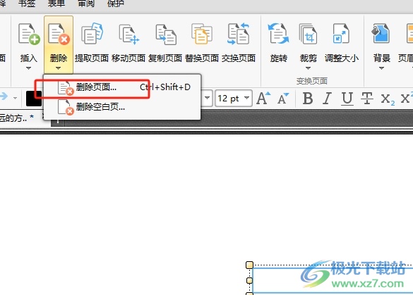 ​pdf猫编辑器删除其中一页的教程