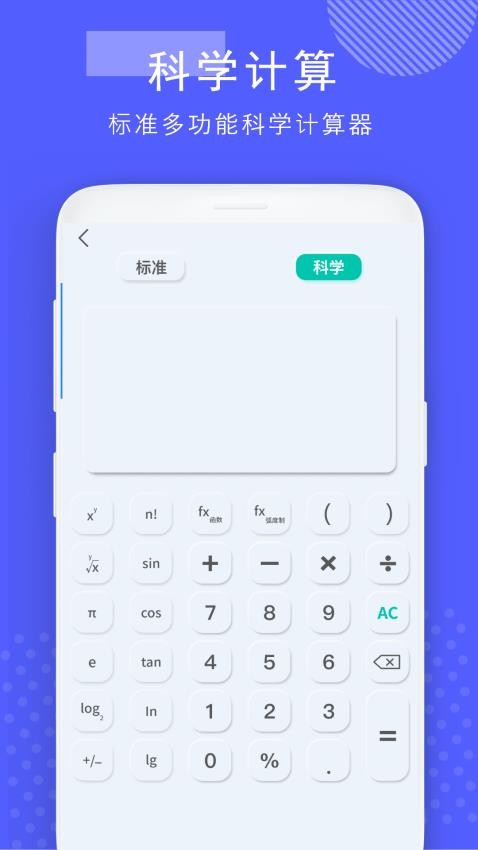 汇率几何计算器最新版v4.2.2(1)