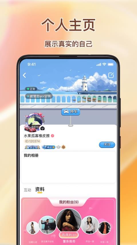 捞金部落APP最新版v1.0.1(4)