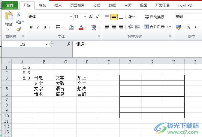 excel将包含指定内容的单元格设置背景色的教程