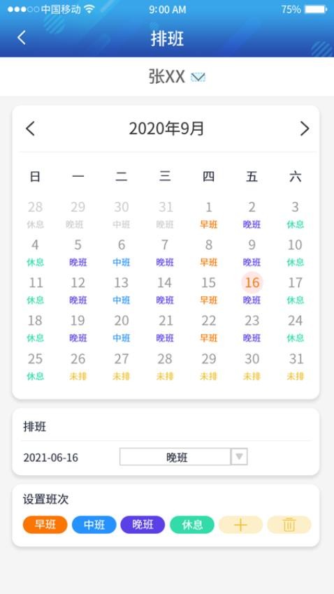 天润速遣手机版v22.11.03.2(2)