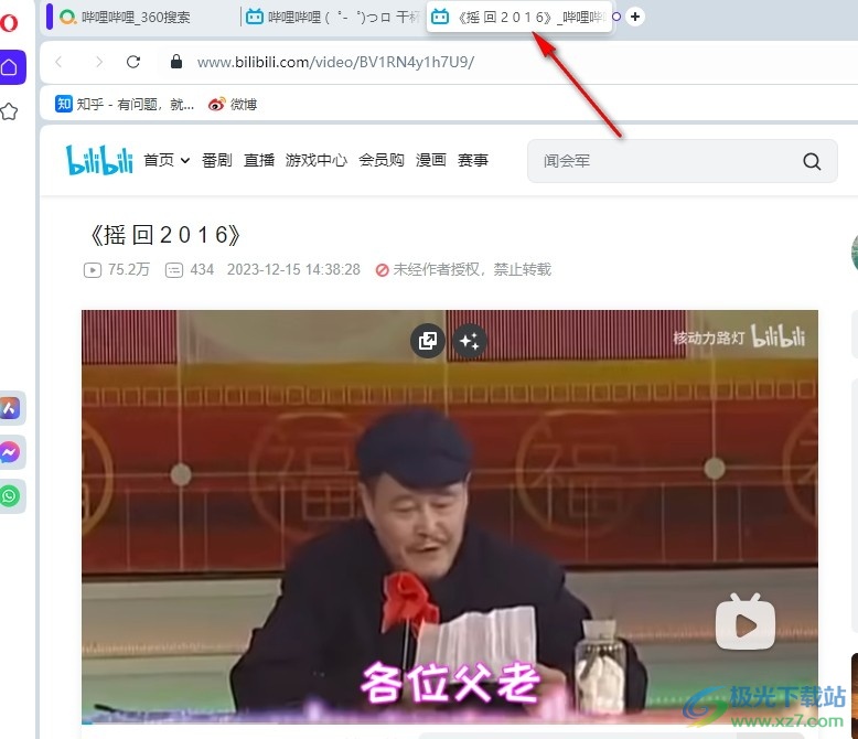 欧朋浏览器将网页保存到书签栏的方法