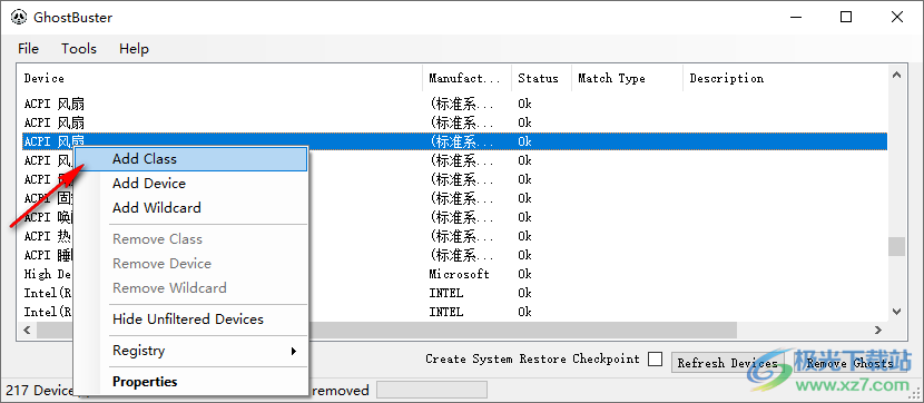 GhostBuster(驱动清理工具)