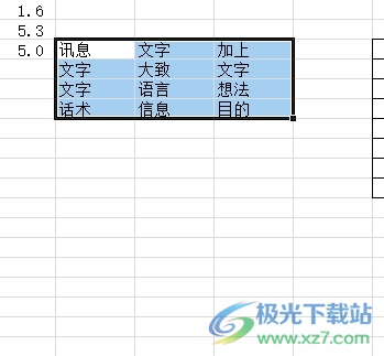 excel将包含指定内容的单元格设置背景色的教程