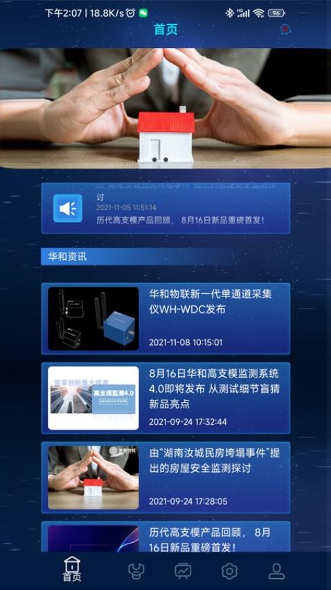 和知云APPv2.2.9(2)