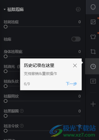 像素蛋糕修图软件