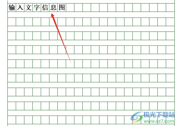 ​wps将文字放在作文格子里的教程